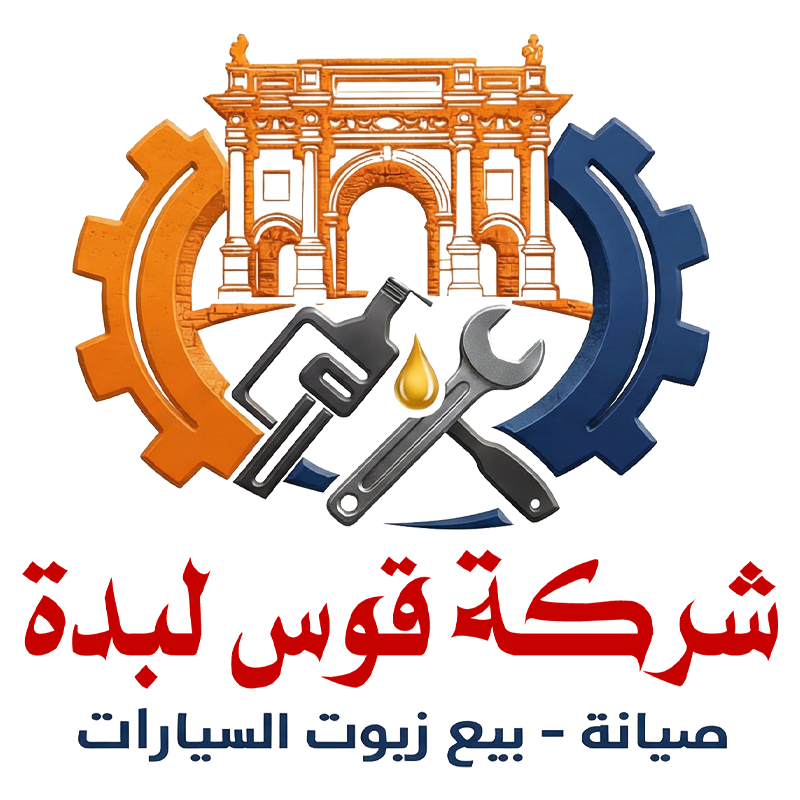 شركة قوس لبدة